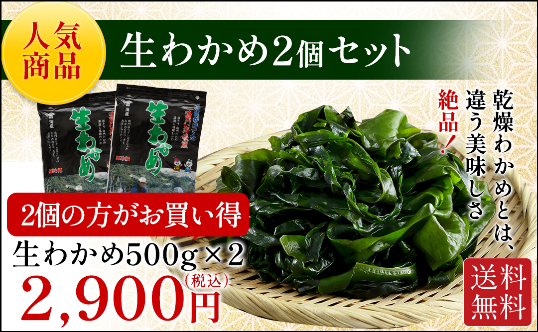 yahoo!ショッピング】生産者直売店：わかめのやまはた山畠海産[トップ
