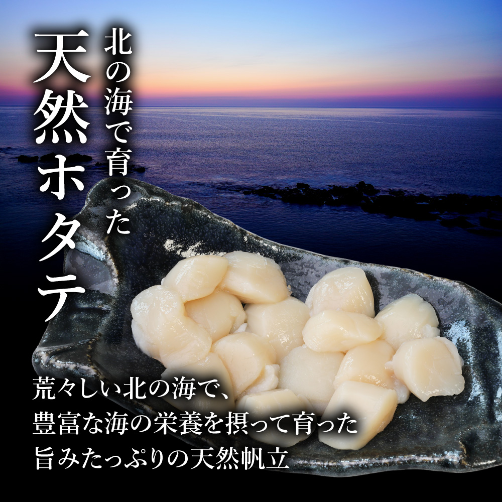 訳あり 天然 ホタテ 貝柱 フレーク 1kg 北海道産 刺身用 生食 ほたて