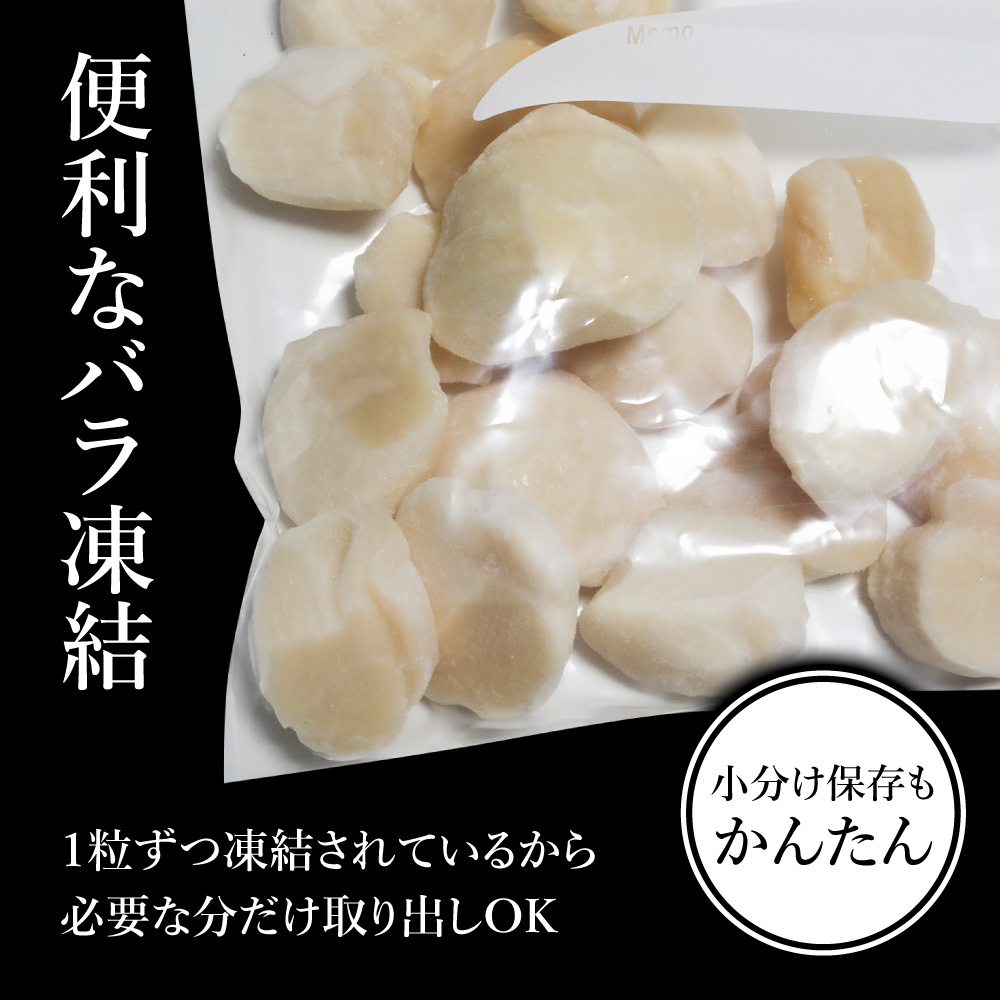 訳あり 天然 ホタテ 貝柱 フレーク 1kg 北海道産 刺身用 生食 ほたて