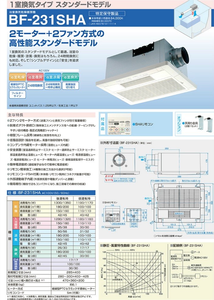 ですが ヤフオク! - 高須産業 浴室換気乾燥暖房機 1室換気... かんたん