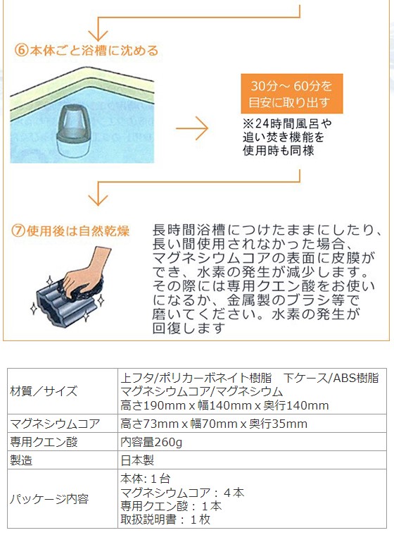 水素SPA H-Pot(エイチポット)】浴槽に入れるだけで今話題の水素風呂に