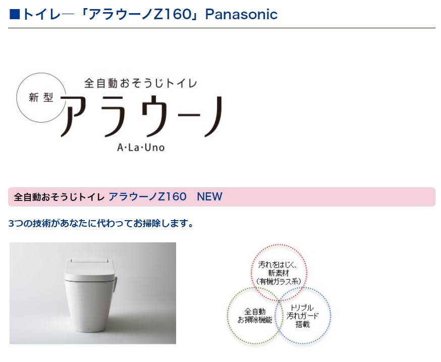 あすつく】 アラウーノZ160 寒冷地 床排水用 本体 配管別売 CH1602WSY7