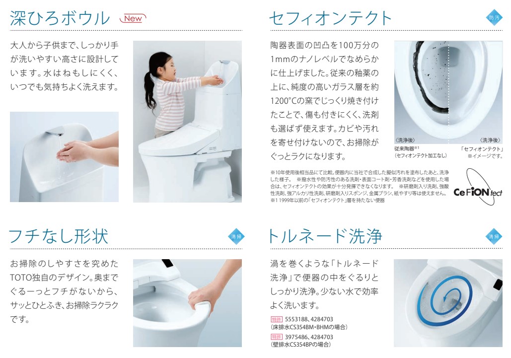TOTO トイレ/ ZR / 一般地 / リモデル壁 / 手洗いなし / ホワイト