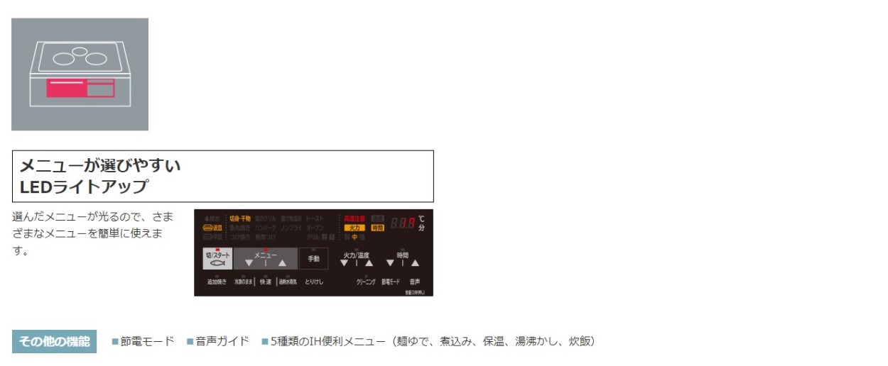日立 IHクッキングヒーター/日立/ HT-M8STF-S /シルバー/火加減 日立 IHクッキングヒーター/日立/ HT-M8STF-S /シルバー/火加減