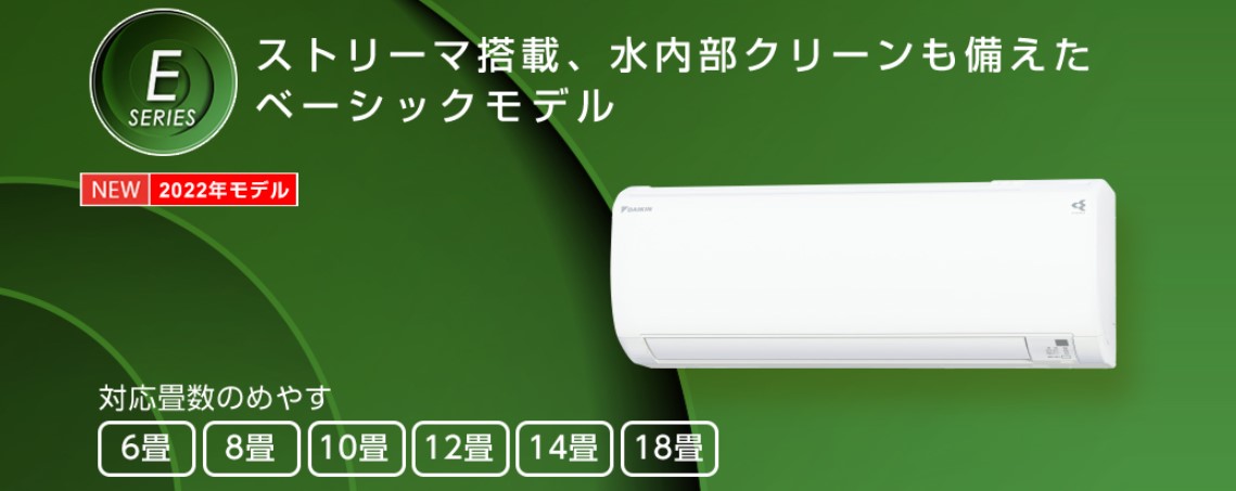 エアコン8帖用/ダイキン エアコン Eシリーズ /2022年 / 2.5kW 100V / S25ZTES-W : s25ztes-w :  住宅設備機器のやまこー - 通販 - Yahoo!ショッピング