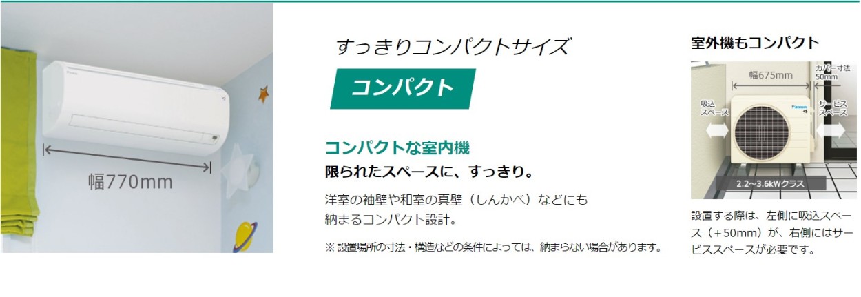 エアコン8帖用/ダイキン エアコン Eシリーズ /2022年 / 2.5kW 100V / S25ZTES-W :s25ztes-w:住宅設備機器のやまこー  - 通販 - Yahoo!ショッピング