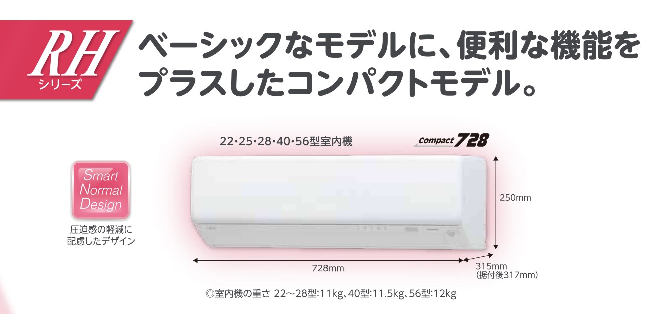 エアコン18畳用/nocria 富士通エアコン /RHシリーズ2022年 /5.6kW 200V