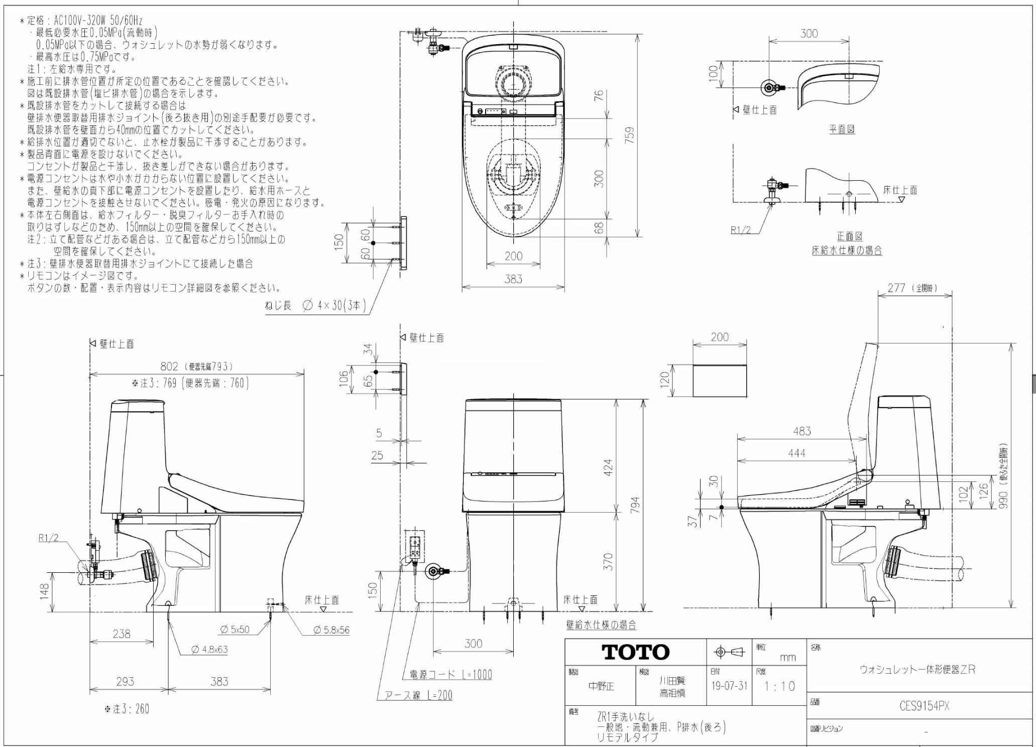 TOTO トイレ ZR CES9154PX 一般地 リモデル壁 手洗いなし ホワイト CES9154PX : ces9154px :  住宅設備機器のやまこー - 通販 - Yahoo!ショッピング