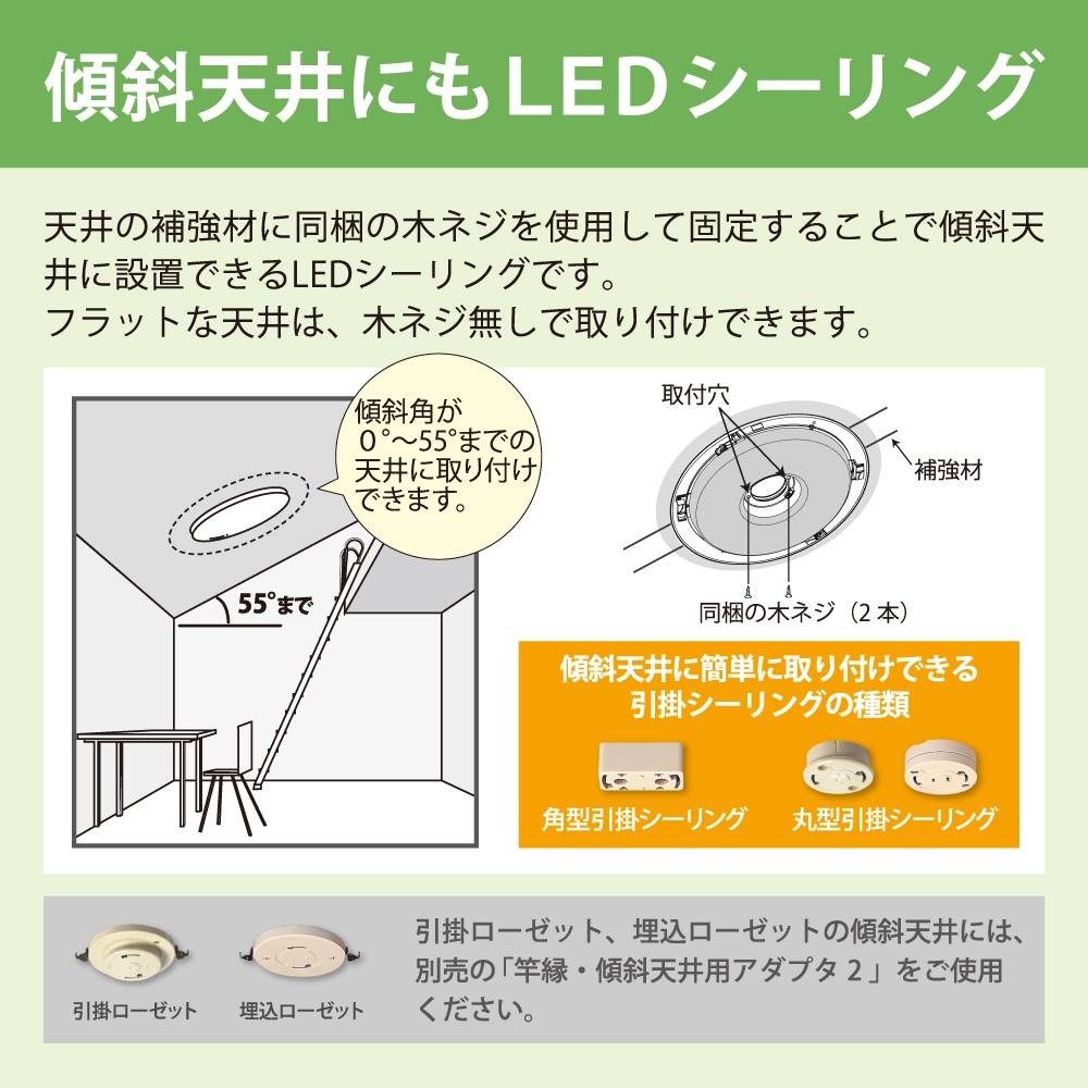 8畳用シーリングライト /ホタルクス（旧NEC）/調色/調光