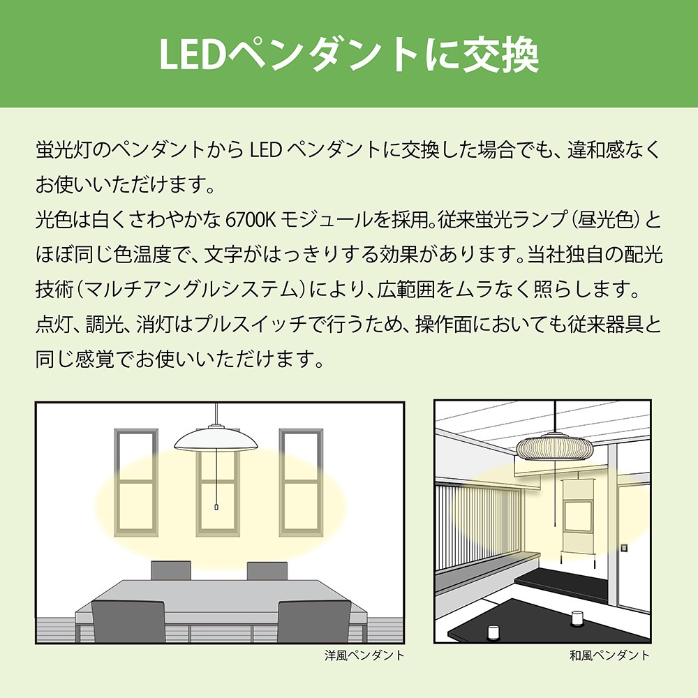 ホタルクス 6畳用ペンダントライト /ホタルクス（旧NEC）/調光