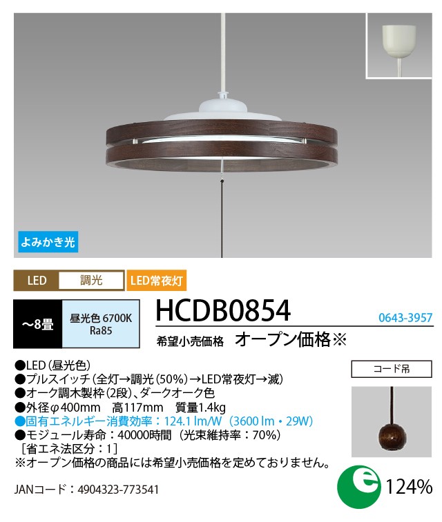 NEC LED洋風ペンダントライト 調光タイプ~8畳 HCDB0861-X