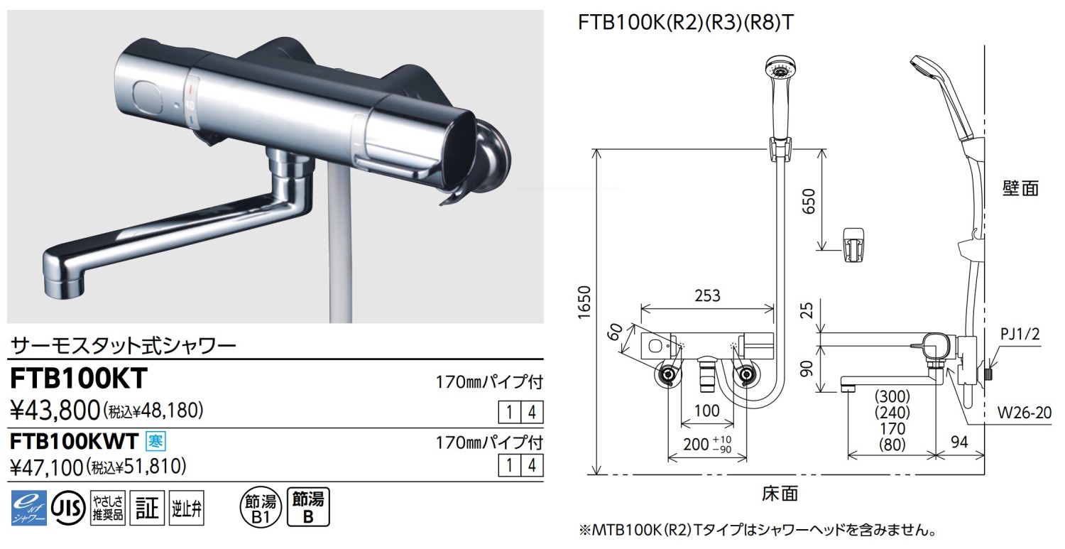 浴室用サーモスタット式シャワー水栓/KVK/FTB100KT : ftb100kt : 住宅