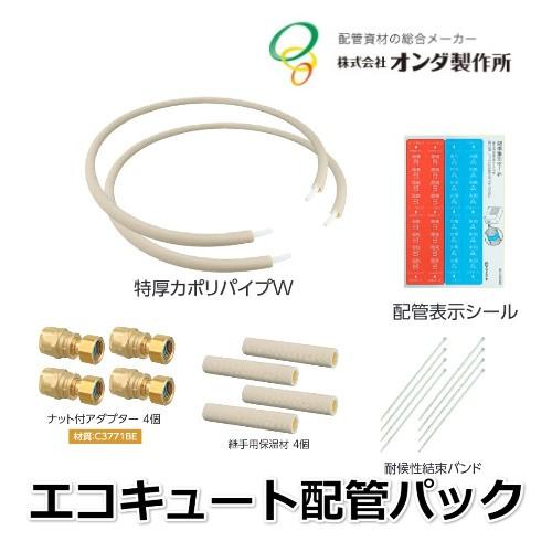 Panasonic 在庫有り リモコンと脚部カバー付き エコキュート Panasonic 在庫有り リモコンと脚部カバー付き エコキュート
