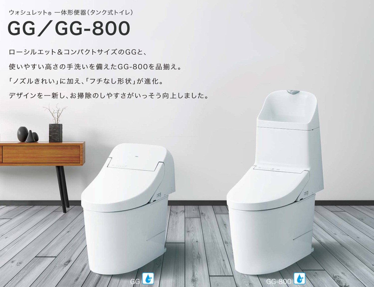 TOTO GG1-800 一般地 リモデル 手洗いあり/CES9315M/カラー4色