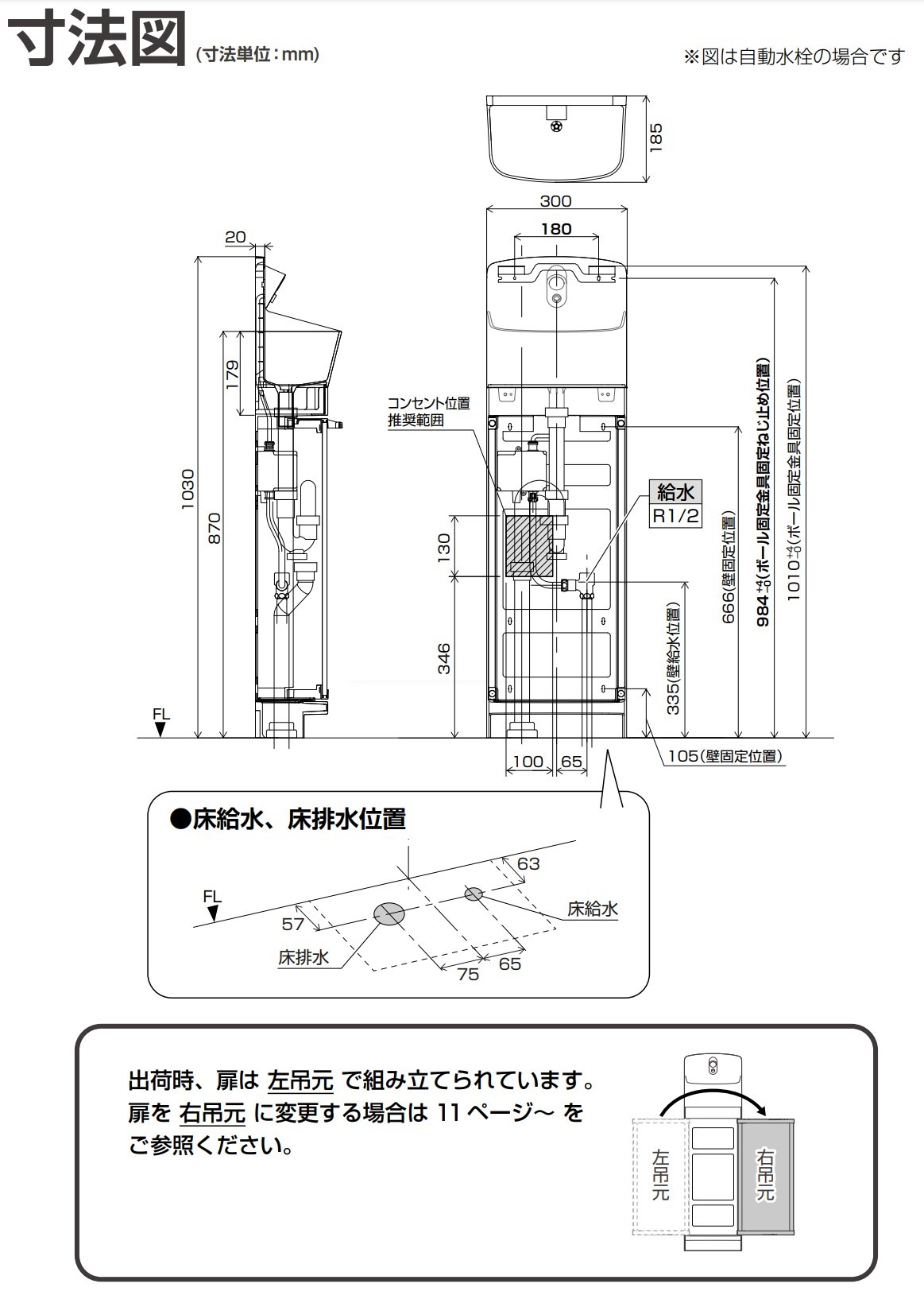 トイレ手洗い 自動センサー水栓 GHA8FC2JAS7 寒冷地仕様 床給水・床