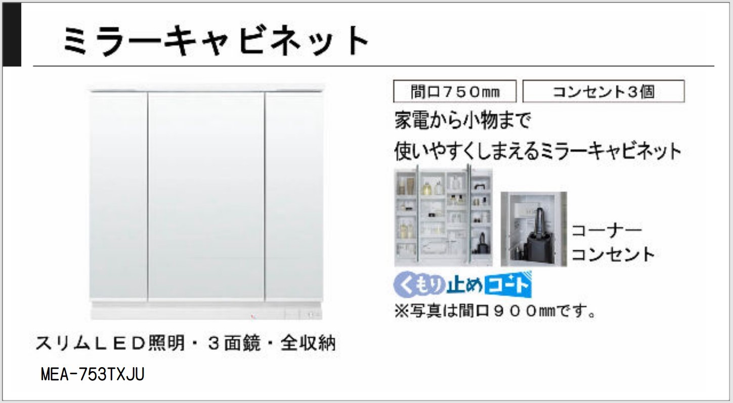 LIXIL（リクシル） LIXIL / 洗面化粧台EV （MV後継品】フル