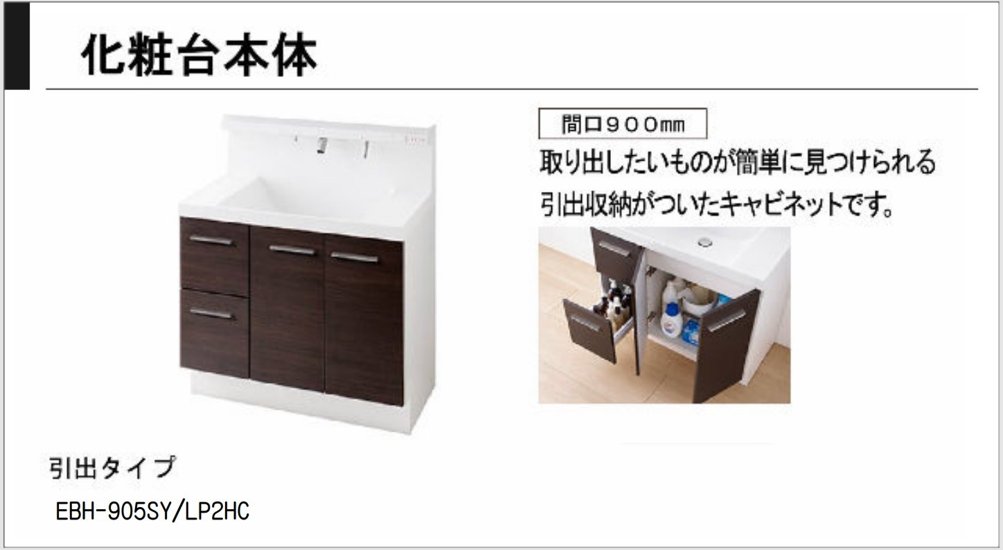 LIXIL / 洗面化粧台EV （MV後継品】引出タイプ 3面鏡 W900 奥行500 シングルレバーシャワー水栓 :  eah-905jy-a-mea-903txju : 住宅設備機器のやまこー - 通販 - Yahoo!ショッピング