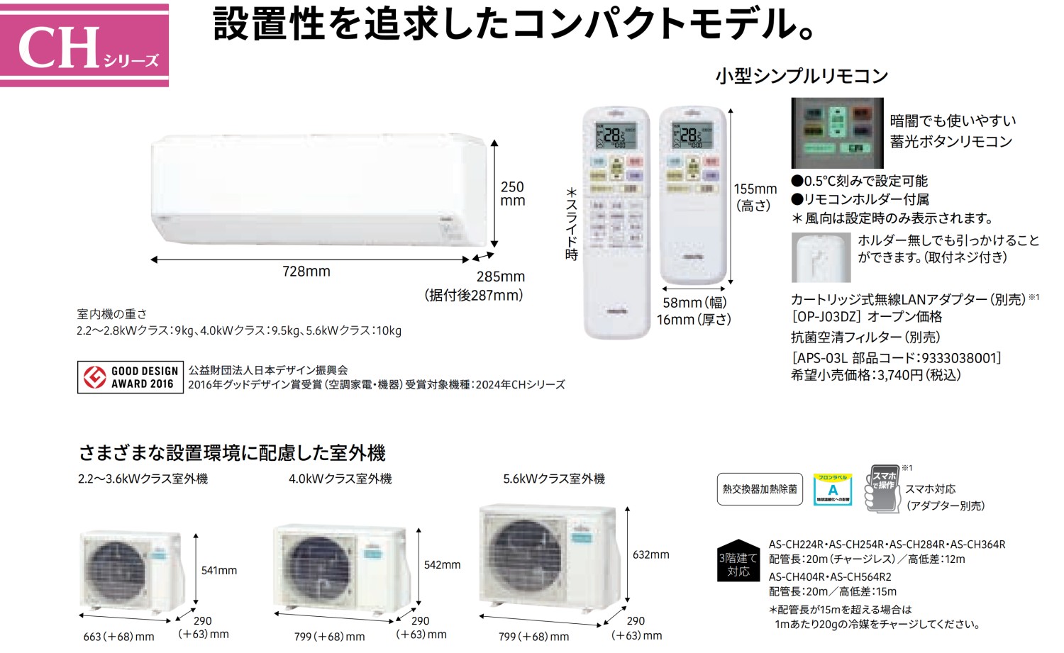 エアコン6畳用/nocria（富士通） / エアコン CHシリーズ2024年 / 2.2kW 