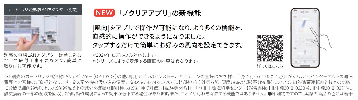 nocria エアコン6畳用/nocria(富士通) / エアコン CHシリーズ nocria エアコン6畳用/nocria(富士通) / エアコン CHシリーズ