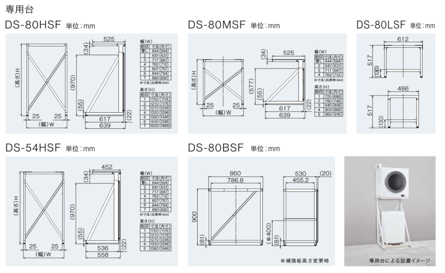 リンナイ DS-80MSF 専用台 (中) 乾太くん 衣類乾燥機 部材 22 リンナイ DS-80MSF 専用台 (中) 乾太くん 衣類乾燥機 部材 22