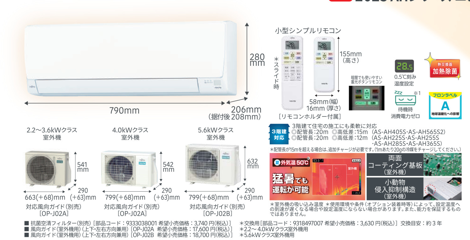 エアコン　富士通　おもに8畳用　2019年製　3ヶ月保証付き 富士通ゼネラル エアコン [Xシリーズ] 【26畳用 /8.0kw /200V