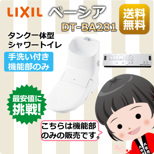 LIXIL / アメージュZリトイレ(フチレス) 床排水 手洗なし ホワイトBW1