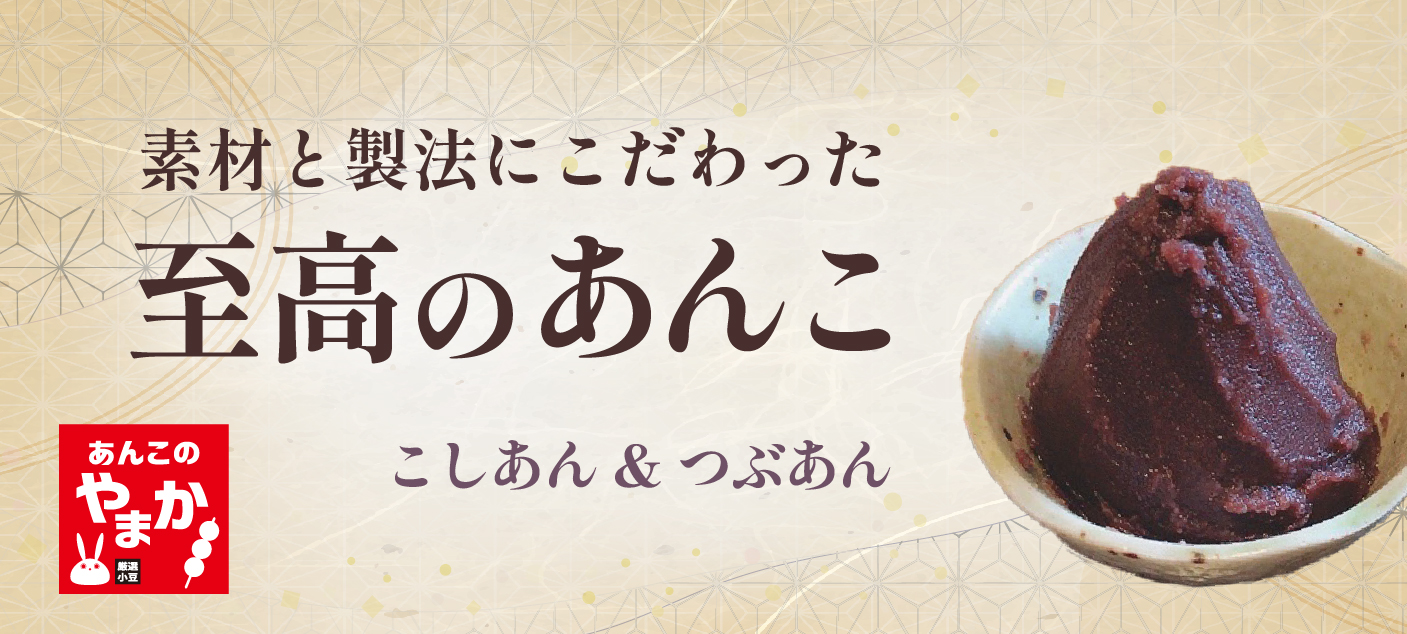 選べる組み合わせ＞ 低糖質 こしあん つぶあん 400g×2 あんこ おはぎ