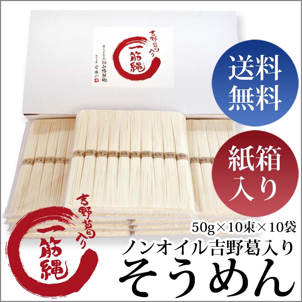 三輪山勝製麺 - Yahoo!ショッピング