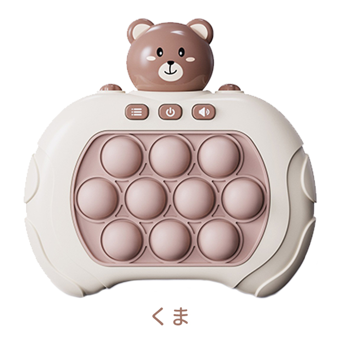おもちゃ 知育玩具 プッシュポップ ゲーム機 4歳 5歳 光る 6歳 7歳 8歳