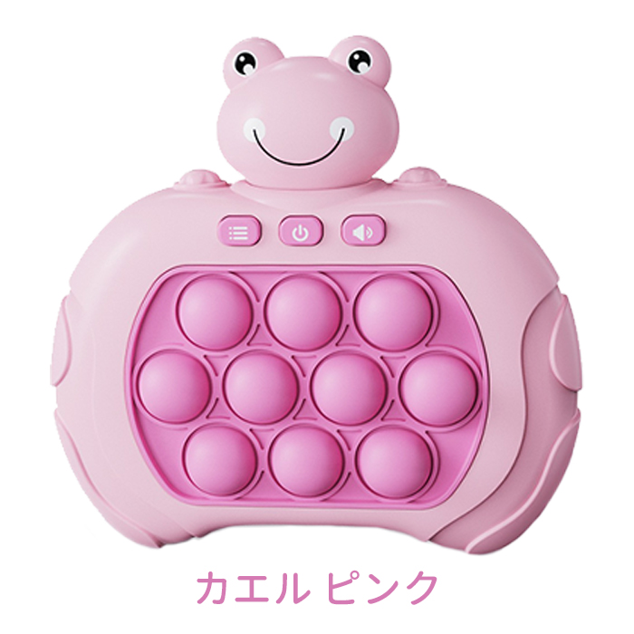 おもちゃ 知育玩具 プッシュポップ ゲーム機 4歳 5歳 光る 6歳 7歳 8歳