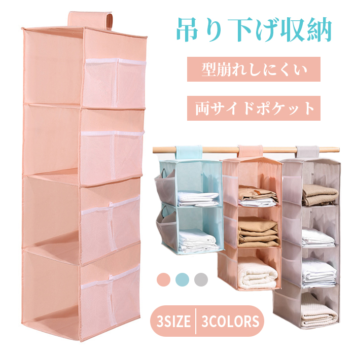 収納ケース 吊り下げ収納 ボックス ロッカー収納 4段 3段 2段 