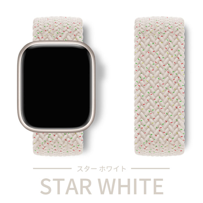アップルウォッチ バンド 44mm 40mm 45mm 女性 男性 ベルト