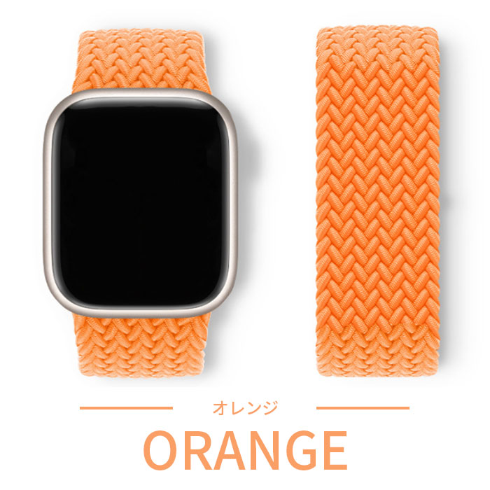 オレンジ☆アップルウォッチバンド ラバーベルト カバー Apple