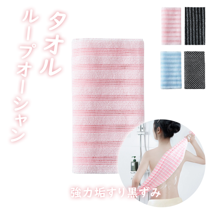 【即発送】ループオーシャンタオル ブルー ピンク 正規品 新品未使用 即発送】2点セット ループオーシャンタオル ブルー ループ