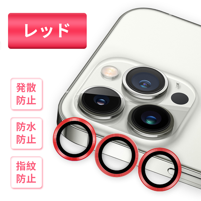 iPhone カメラレンズ カメラカバー 保護 レンズキャップ iPhone14