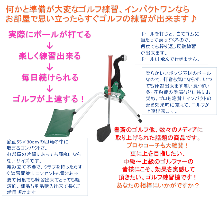 Picotino ゴルフ 練習 練習器具 素振り スイング インパクトワン