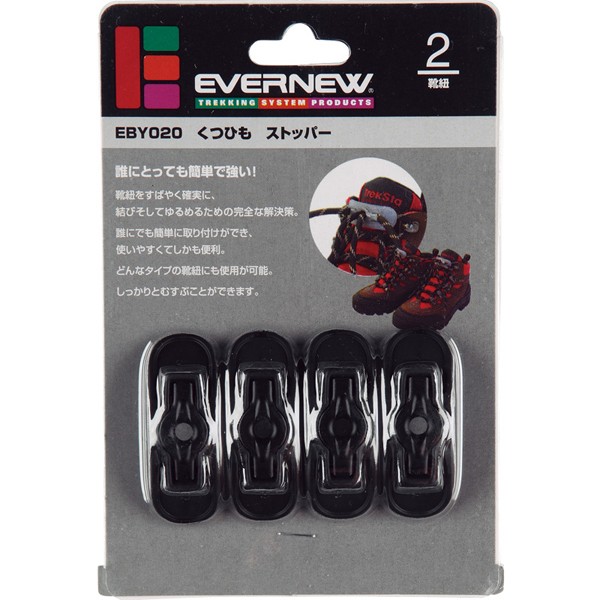 EVERNEW エバニュー くつひも ストッパー/ブラック10 EBY020 撥水スプレー ブラック  :4934048434205:キャンプと登山のお店 山渓 - 通販 - Yahoo!ショッピング