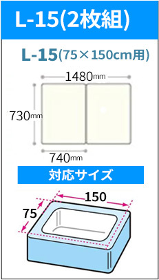 オーエ 組み合わせ 風呂ふた 幅73×長さ158cm (2枚組) [ふろ 蓋 フタ 防