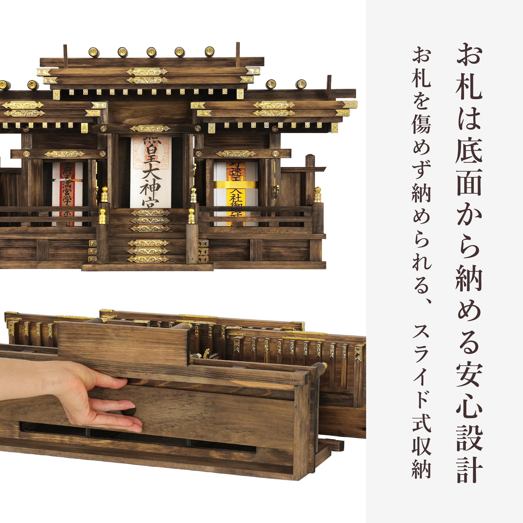 神棚 神具 仏具 やまこう 神棚 モダン 三社 屋根違い 寿福宮 家具調