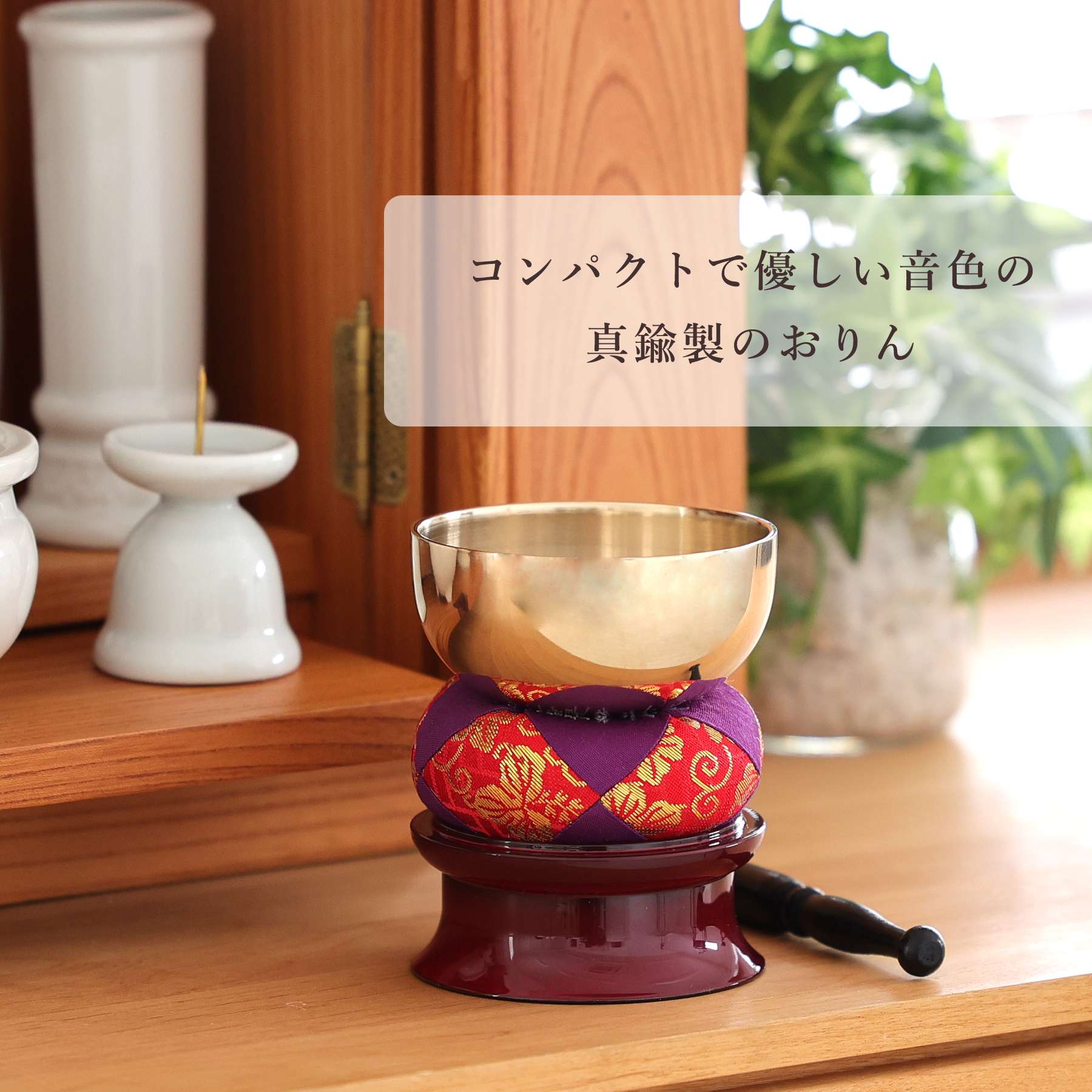 神棚 神具 仏具 やまこう 仏具 仏具セット ミニ おりん 4点 陶器5点 白