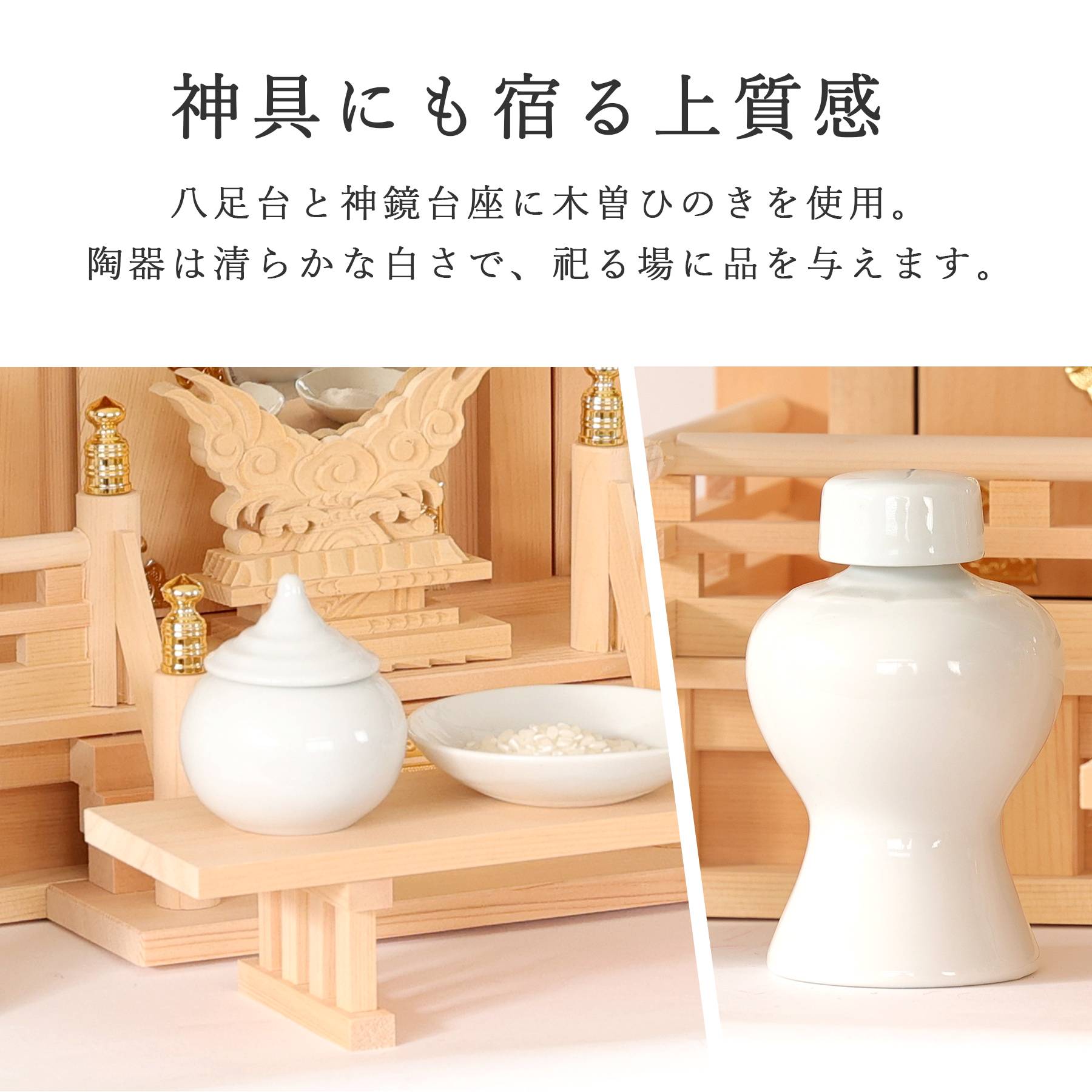 神棚★　ほぼ新品 神棚 神具 仏具 やまこう 匠造り 木曽ひのき 神棚 セット 三社 通し