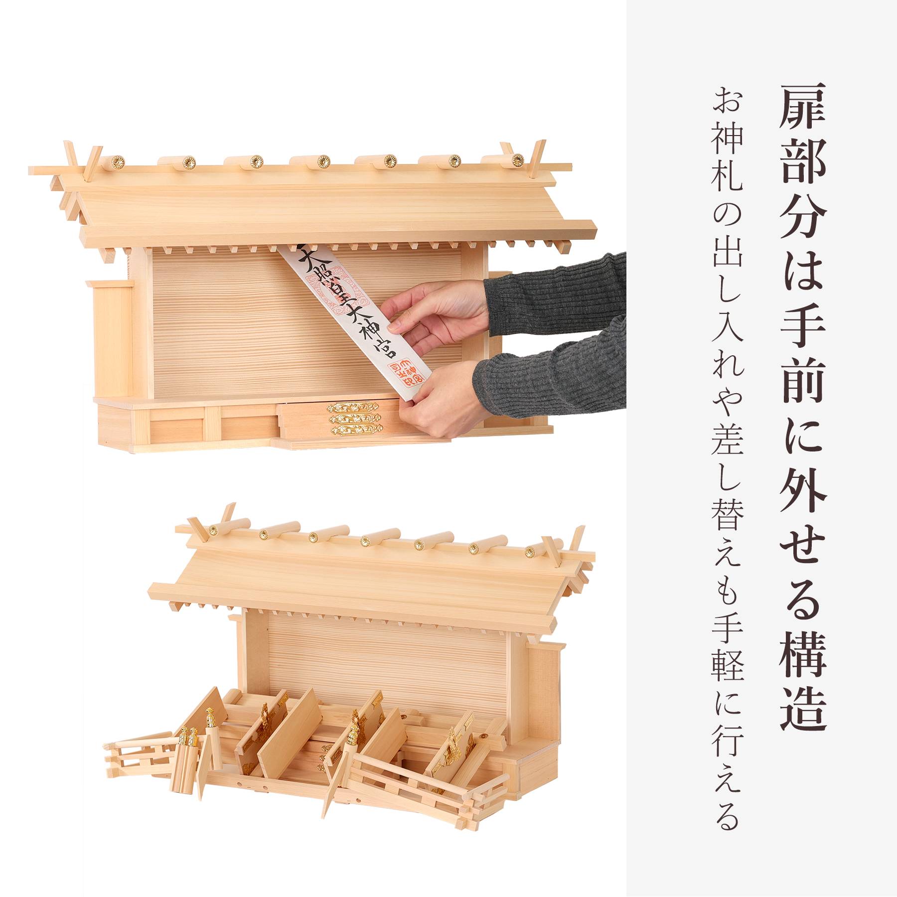 神棚 神具 仏具 やまこう 匠造り 木曽ひのき 神棚 セット 三社 通し 