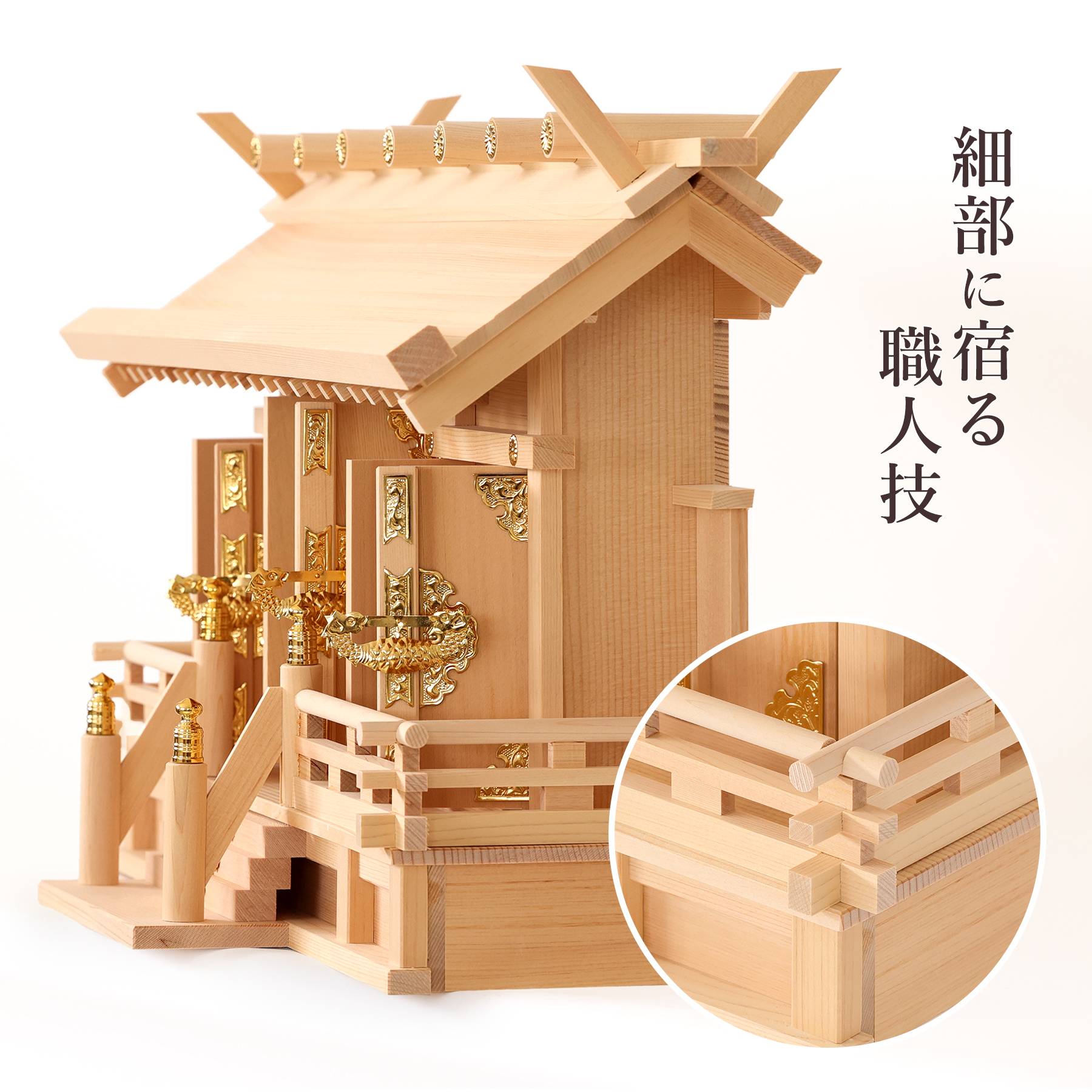 神棚 神具 仏具 やまこう 匠造り 木曽ひのき 神棚 セット 三社 通し 