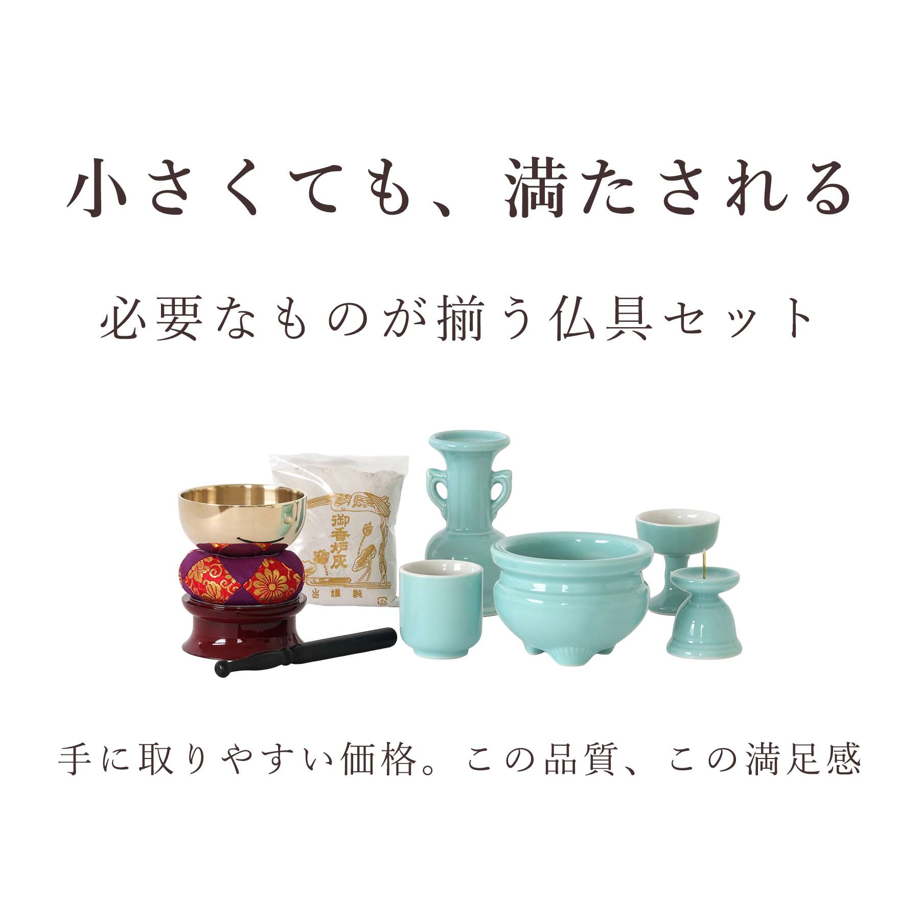 神棚 神具 仏具 やまこう 国産 5具足 仏具セット おりん4点