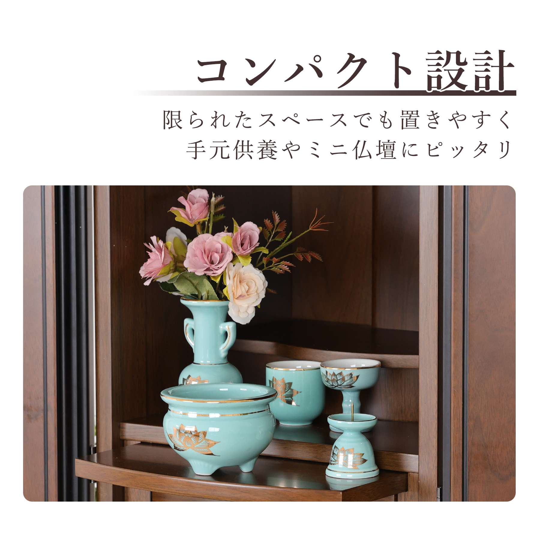 神棚 神具 仏具 やまこう 仏具 セット 陶器5点 青磁 金蓮 青地