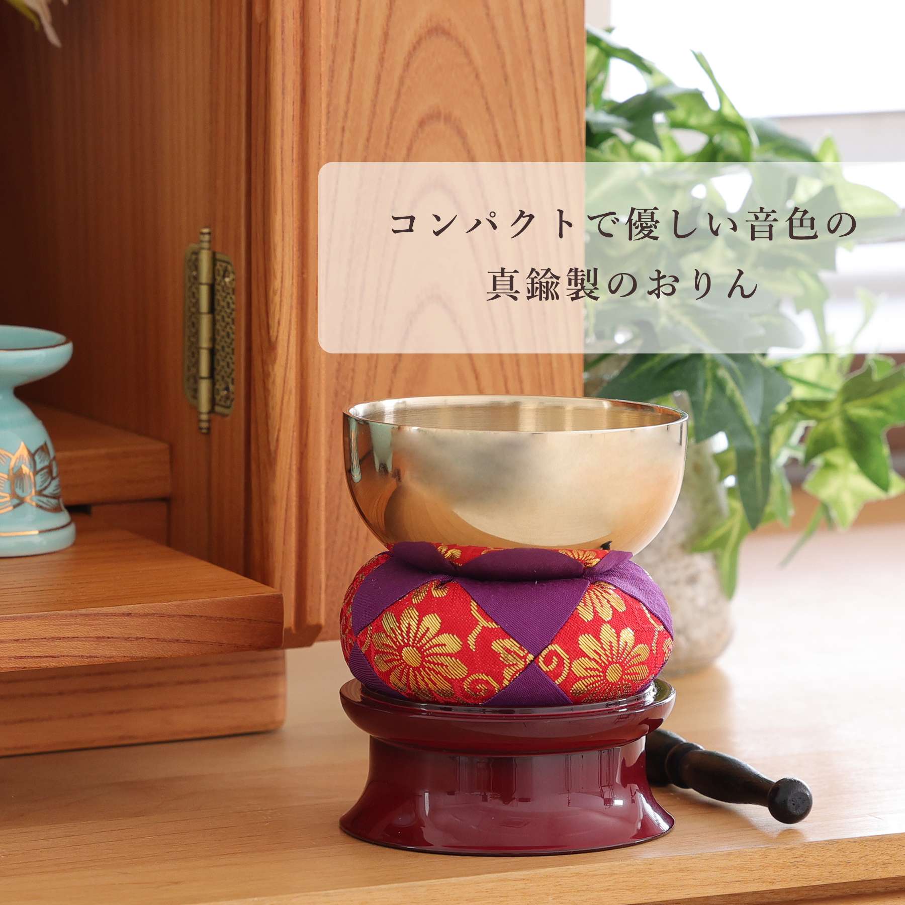 神棚 神具 仏具 やまこう 仏具 仏具セット ミニ おりん 4点 陶器5点