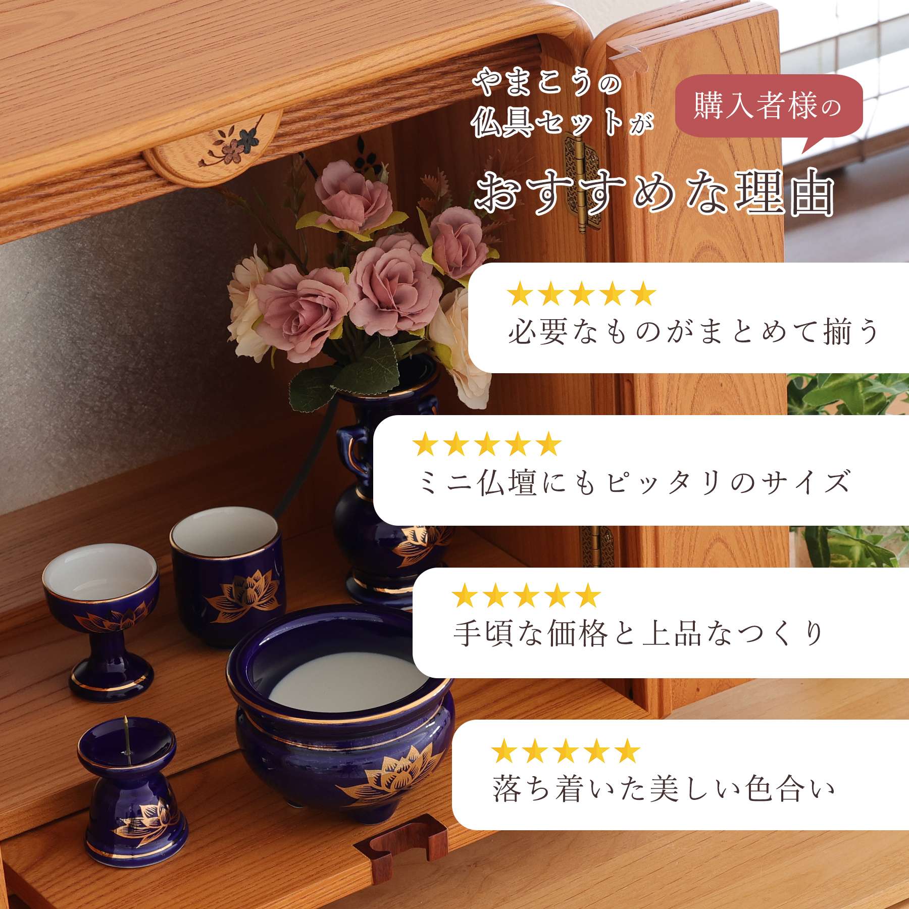 神棚 神具 仏具 やまこう セット 陶器5点 瑠璃 ルリ 金蓮 香炉灰