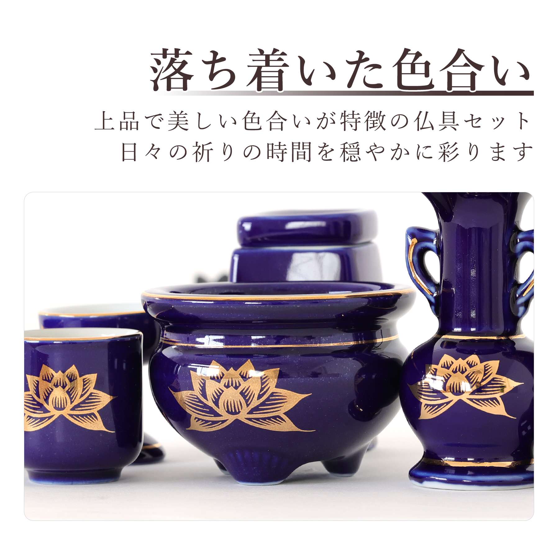仏具＆神具セット　【１５点】　お盆　供養　神事　法要　仏教　神道 佛具　お墓 仏具＆神具セット お盆 供養 神事 法要 仏教 神道 佛具 お墓