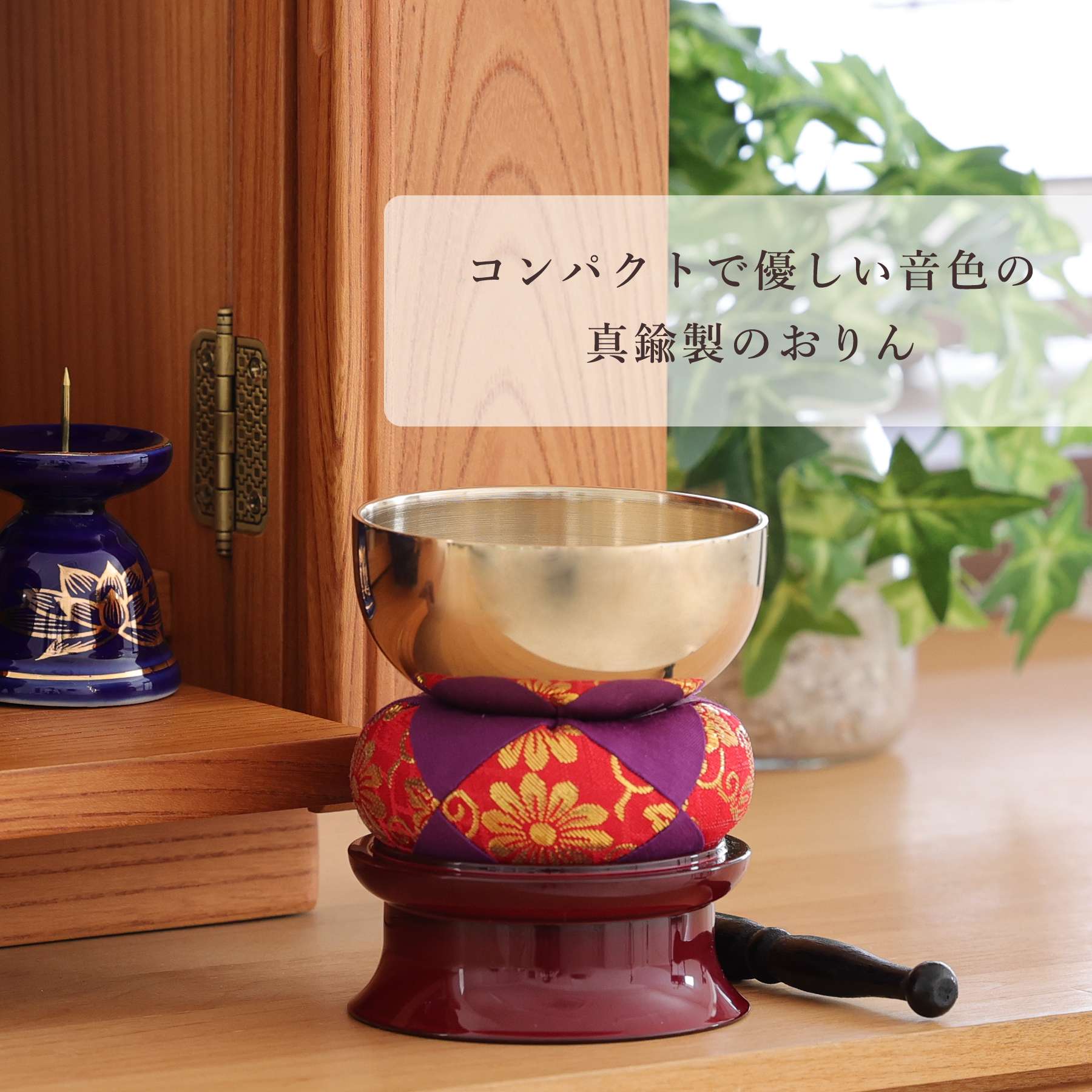 神棚 神具 仏具 やまこう 仏具セット ミニ おりん 4点 陶器5点