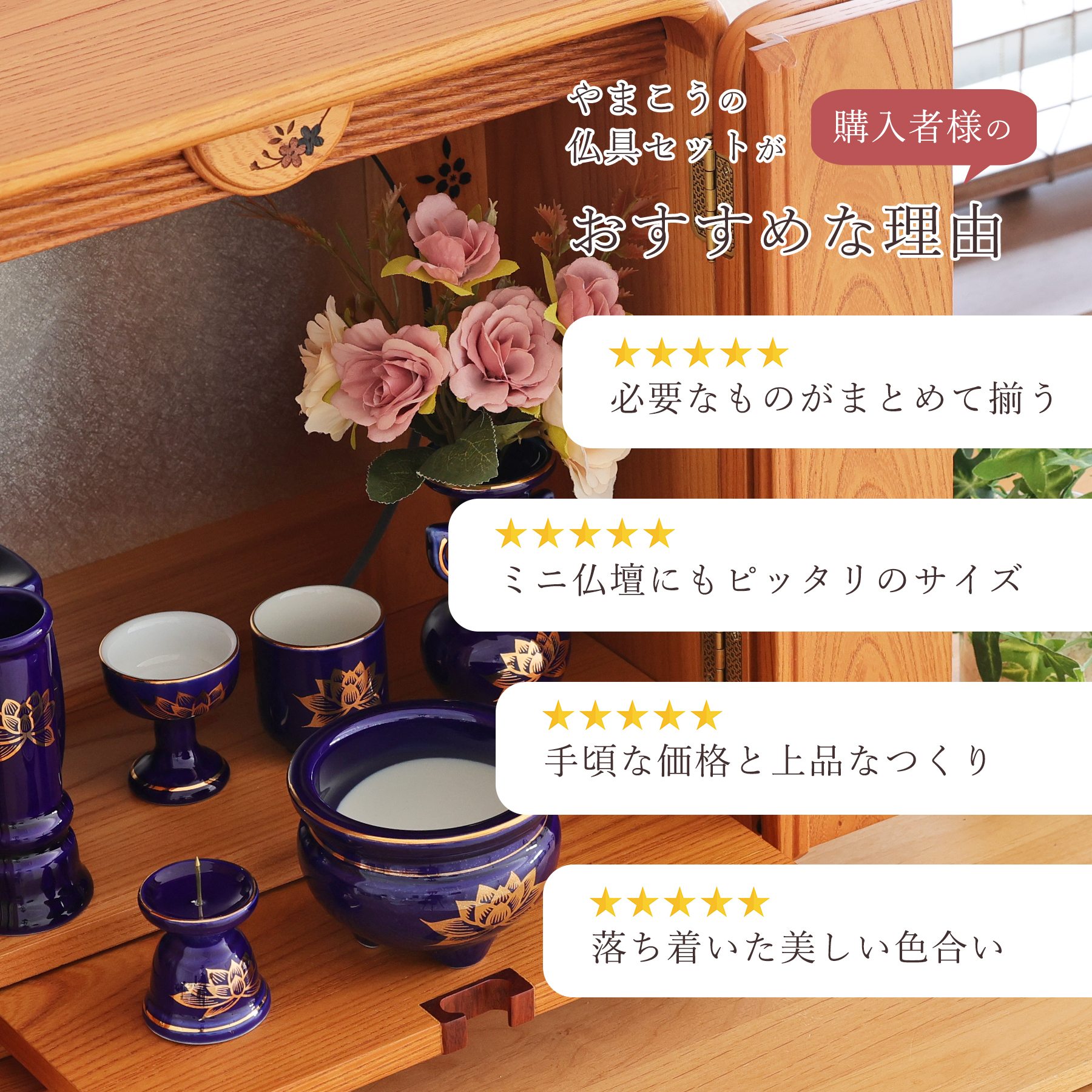 神棚 神具 仏具 やまこう 仏具 セット 陶器7点 瑠璃 ルリ 金蓮 香炉灰